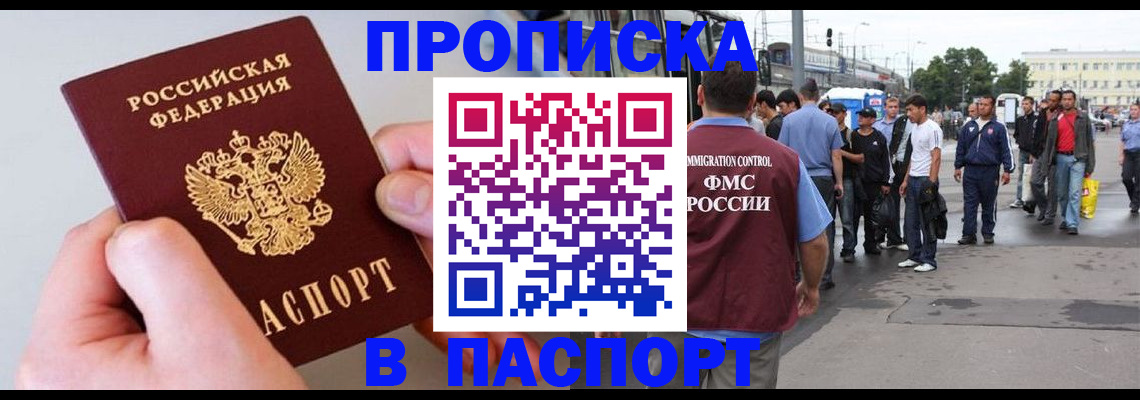 прописка паспорт в Берёзовском