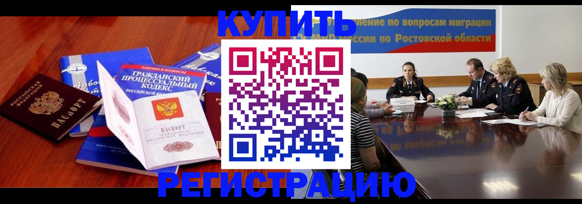 прописка 2025 в Берёзовском