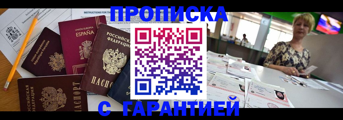 прописка для школы в Берёзовском